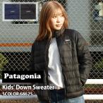 新品 パタゴニア Patagonia Kids' Down Sweater ダウン セーター ジャケット 68625 226000265061 OUTER