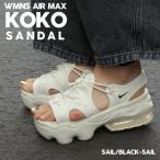 ショッピングエアマックスココ 新品 ナイキ NIKE WMNS AIR MAX KOKO SANDAL エアマックス ココ サンダル CI8798-102 ウィメンズ 厚底 スニーカーサンダル 軽量 足長 292000340200 フットウェア