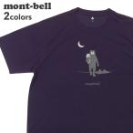 ショッピングモンベル 新品 モンベル mont-bell WIC.T 月明かり Tシャツ 1114745 200009330065 半袖Tシャツ