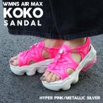 新品 ナイキ NIKE WMNS AIR MAX KOKO SANDAL エアマックス ココ サンダル CI8798-603 ウィメンズ 厚底 スニーカーサンダル 軽量 足長 292000349203 フットウェア