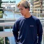 新品 モンベル mont-bell コットン ライトスウェット 2104780 アウトドア 209000700057 SWT/HOODY