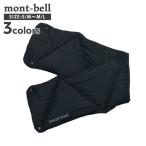 新品 モンベル mont-bell ダウン ネックウォーマー 650フィルパワー 撥水 1118823 アウトドア 290006213041 グッズ