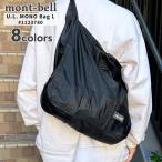 新品 モンベル mont-bell U.L.MONO バッグ L トート ワンショルダー 1123780 アウトドア 277006098051 グッズ