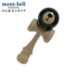 新品 モンベル mont-bell けん玉 モンタベア 3301802 アウトドア 290006265015 グッズ