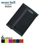 新品 モンベル mont-bell Wallet 財布 ウォレット 1123766 アウトドア 271000467011 グッズ