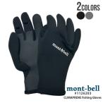 新品 モンベル mont-bell クリマプレン フィッシンググローブ 1126203 アウトドア キャンプ 山登り ハイキング 290006281041 グッズ