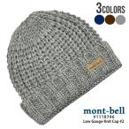 新品 モンベル mont-bell ローゲージ ニットキャップ #2 1118746 アウトドア キャンプ 山登り ハイキング 253000726032 ヘッドウェア