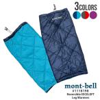 新品 モンベル mont-bell リバーシブル エクセロフト レッグウォーマー 1118198 アウトドア キャンプ 山登り ハイキング 290006295047 グッズ