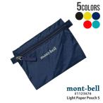 新品 モンベル mont-bell ライトペーパーポーチ S 1123676 アウトドア キャンプ 山登り ハイキング 288001337037 グッズ