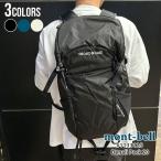 新品 モンベル mont-bell ディナリ パック 20 バックパック リュック 1133125 アウトドア 276000480011 グッズ