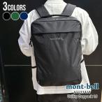 新品 モンベル mont-bell ユティリティー デイパック 15 バックパック リュック 1133410 アウトドア 276000478011 グッズ