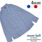 【価格見直しました】 新品 モンベル mont-bell コアスパン オックスフォード ボタンダウンシャツ 2104693 アウトドア キャンプ 山登り ハイキング 216001657054