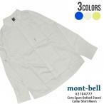 【価格見直しました】 新品 モンベル mont-bell コアスパン オックスフォード シャツ Men's 2104777 アウトドア キャンプ 山登り ハイキング 216001658