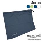 ショッピングクールネック 新品 モンベル mont-bell WIC.クール ネックゲーター 1118951 男女兼用 290006357017 グッズ