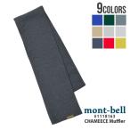 新品 モンベル mont-bell シャミース マフラー ネックウォーマー 1118163 フリース アウトドア キャンプ 首元 防寒 防風 保温 290006407 グッズ