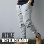 ショッピングＮＩＫＥ 【期間限定特別価格】 新品 ナイキ NIKE TECH FLEECE JOGGER テックフリース ジョガーパンツ DARK GREY HEATHER グレー CU4496-063 243000174032S パンツ