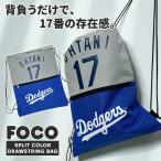 新品 フォコ FOCO SPLIT CO