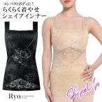 ショッピング補正下着 ＼大人気／補正下着 カップ付きタンクトップ 胸を小さく見せる さらし効果 着痩せ 体型カバー 綿100％ 大きいサイズ 汗取りインナー ブラトップ キャミソール