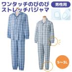 [ одним движением рост рост стрейч пижама ] джентльмен текстильная застёжка стрейч материалы установка и снятие удобно мужской мужской уход пижама sinia предназначенный S M L LL