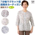  женщина 7 минут рукав магнит . передний открытие кардиган маленький цветочный принт M~L палец ... свободно задний . примерно длина . карман есть имя раздел есть стиральная машина OK весна лето 