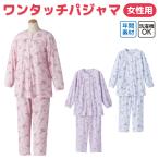 [3L*4L] уход для пижама [ одним движением лента тип ] женский длинный рукав женщина la gran рукав рука . резина ввод пожилые люди sinia входить . входить место 