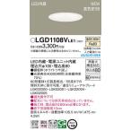 [ Panasonic ][LGD1108VLE1]LED встраиваемый светильник / температура белый цвет /. включено дыра 100 пирог < style свет не возможно /LED лампа замена не возможна / необходимо строительные работы /LED освещение 