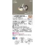 パナソニック「LGWC40116」LEDエクステリアライトフラッシュセンサー機能付きLED照明●●