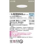 ダウンライト、LEDダウンライト
