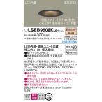 ダウンライト、LEDダウンライト