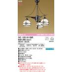 【関東限定販売】【送料無料】オーデリック「OC125011BR」LEDシャンデリアライト