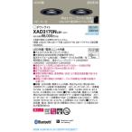 パナソニック「XAD3170NLB1」(親LGD3170NLB1子LGD3171NLB1送信HK8900)LEDダウンライトスピーカー付【昼白色】