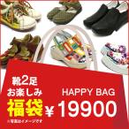 送料無料 福袋 エスタシオン 靴 レディース estacion 本革 ブランド スリッポン スニーカー 新作 ブーツ パンプス サンダル カジュアル / set19900-25