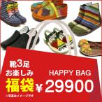 送料無料 福袋 エスタシオン 靴 レディース estacion 本革 ブランド スリッポン スニーカー 新作 ブーツ パンプス サンダル カジュアル / set29900-25