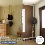 ショッピングつっぱり フルネス 縦つっぱりポール ラフィット Bセット 内容：ラフィットポール1本、フック大2個、フック小2個 ポール長さ：2〜2.8m 耐荷重：50kg