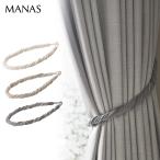  кисточка MANASko-da трос / Coda Rope занавески аксессуары трос модель шнур модель Thai задний застежка * отображать цена. 1 шт. сумма..