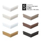 .. материал ( молдинг для ) солнечный getsuS-FLOOR 2022-2024 PM-22631~PM-22691 покрытие пола запуск сооружение для часть материал 