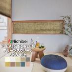  плиссированный экран nichi Bay popola2 popola мир серии nodoka огнестойкий система электро- полиэстер японская бумага style ткань автоматика предварительный расчет заказ размер 