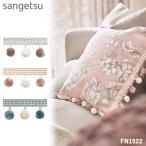  отделка солнечный getsu занавески аксессуары STRINGS sangetsu FN1521 FN1522 FN1523 * отображать цена. 1m. цена становится.