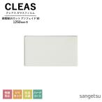  тонировка стёкол пленкой солнечный getsuCLEAS Crea s высота территория UV cut плёнка Anne feido90 GF1406-2 ширина 1250mm.. предотвращение UV cut репеллент от моли .. твердое покрытие низкий радуга .