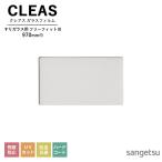  тонировка стёкол пленкой солнечный getsuCLEAS Crea s type доска * потертость стекло для свободный Fit III вмятина выпуклость стекло сооружение возможно GF1421-1 ширина 970mm.. предотвращение UV cut репеллент от моли .. твердое покрытие 