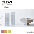 # тонировка стёкол пленкой солнечный getsuCLEAS Crea sMATERIALS дерево / ткань li стойка GF1737 ширина 1250mm.. предотвращение UV cut репеллент от моли ..