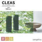  тонировка стёкол пленкой солнечный getsuCLEAS Crea s playful образец &amp; градация образец дерево .GF1761 ширина 930mm.. предотвращение UV cut репеллент от моли ..