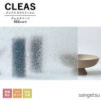  тонировка стёкол пленкой солнечный getsuCLEAS Crea s эффект jem Stone GF1876 ширина 950mm.. предотвращение UV cut репеллент от моли ..