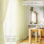  заказ занавески солнечный getsu one price занавески SimpleOrder vol.3 портьеры свежий leaf OP3066 OP3067 омыватель bru полиэстер 100%