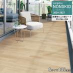  солнечный getsu non занос балкон дерево II S размер 2.0mm толщина /135cm ширина PX-216 PX-217 PX-218. скользить . Flat . уборка простой атмосферостойкий выдерживающий следующий . соль элемент кислота выдерживающий лекарства JIS