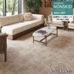 サンゲツ ノンスキッド PX エクストラ ネオテグラ Sサイズ 2.5mm厚/135cm巾 PX-961 PX-962 PX-963 防滑性 耐候性 耐次亜塩素酸 JIS