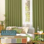  заказ занавески солнечный getsu -тактный кольцо s портьеры SC7155~SC7159 Plain огнестойкий омыватель bru