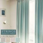  заказ занавески солнечный getsu -тактный кольцо s портьеры SC7246~SC7249 Plain&Blackout огнестойкий омыватель bru затемнение 