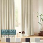  заказ занавески солнечный getsu -тактный кольцо s портьеры SC7301~SC7308 Plain&Blackout огнестойкий омыватель bru затемнение 