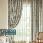  заказ занавески солнечный getsu -тактный кольцо s портьеры SC7341 Plain&Blackout огнестойкий омыватель bru затемнение 